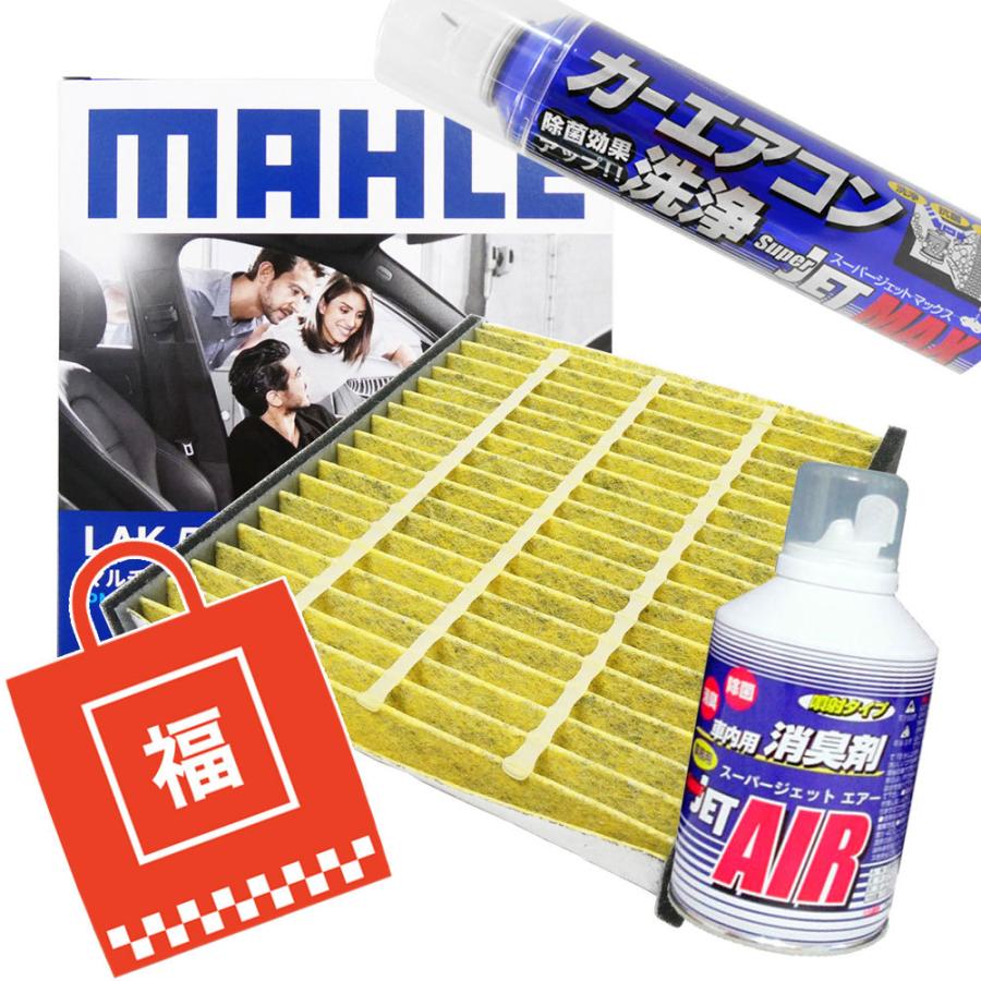 福袋】ダイハツ エアコンフィルター エアコン洗浄剤3点セット 抗菌