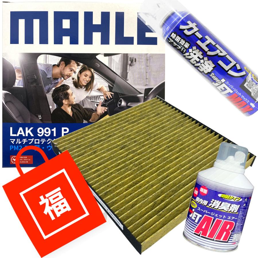 福袋】 エアコンフィルター エアコン洗浄剤3点セット 抗菌 抗ウィルス 
