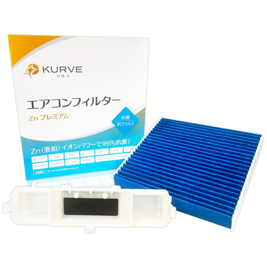 ホンダ（HONDA） KURVE エアコンフィルター＆カバーセット 抗菌 抗
