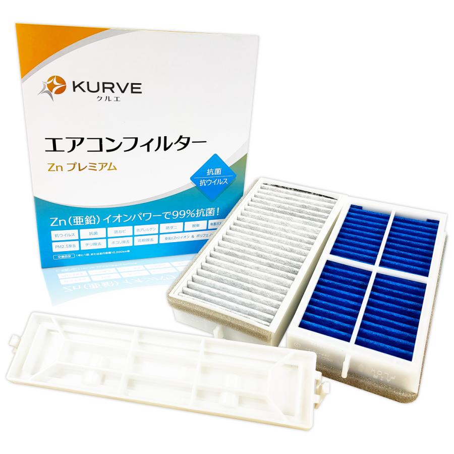 ホンダ（HONDA） KURVE エアコンフィルター ＆カバー＆ケースセット Zn