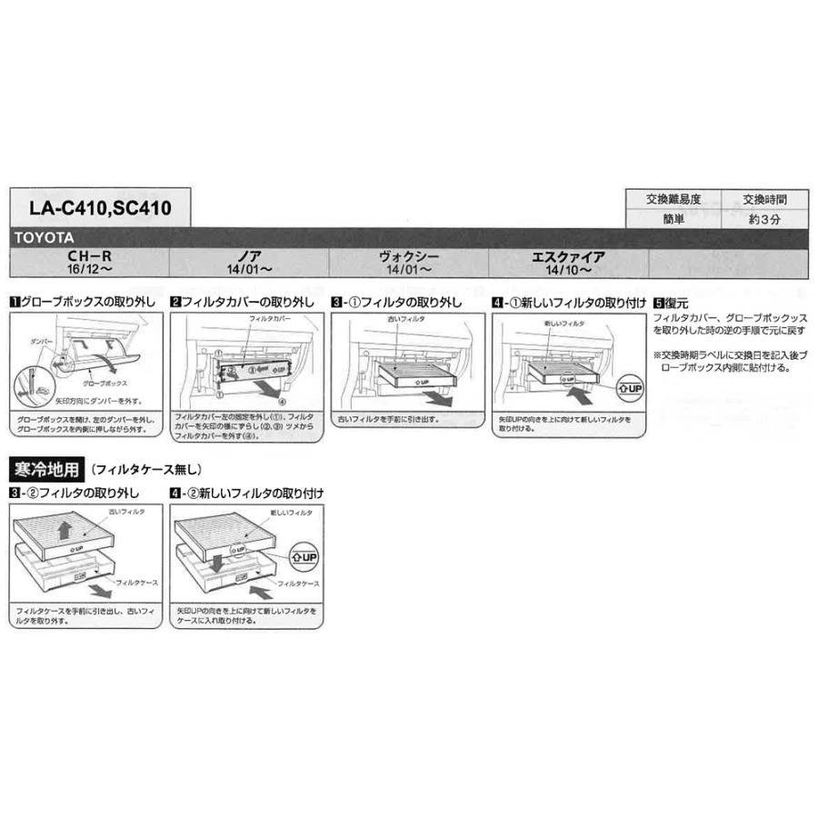 エアコンフィルター アルファード トヨタ車 簡単 約3分交換 La Sc410 ウイルス 抗菌 花粉 Cabi La Sc410 03 フィルタ ワイパー ジェイピット 通販 Yahoo ショッピング