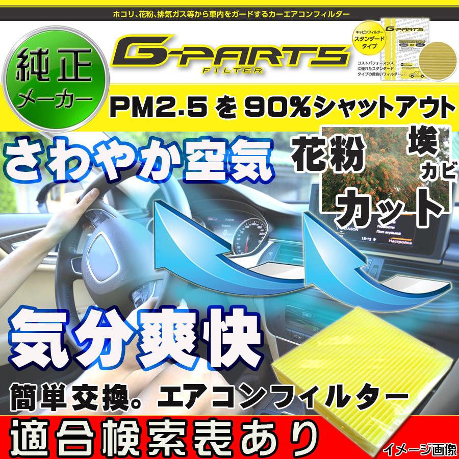 エアコンフィルター＆カバーセット LA-C9102&88892−B2020 エッセ ミラ ムーヴ エアコンフィルター未装着車用｜jpitshop｜04