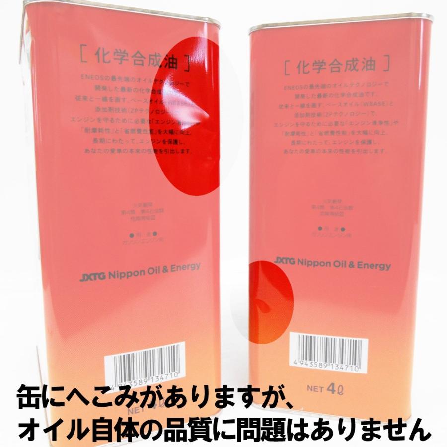 サスティナ　CVT専用オイル SUSTINA CVTフルード 1缶(20L) ENEOS(旧:JXTGエネルギー) 【通販