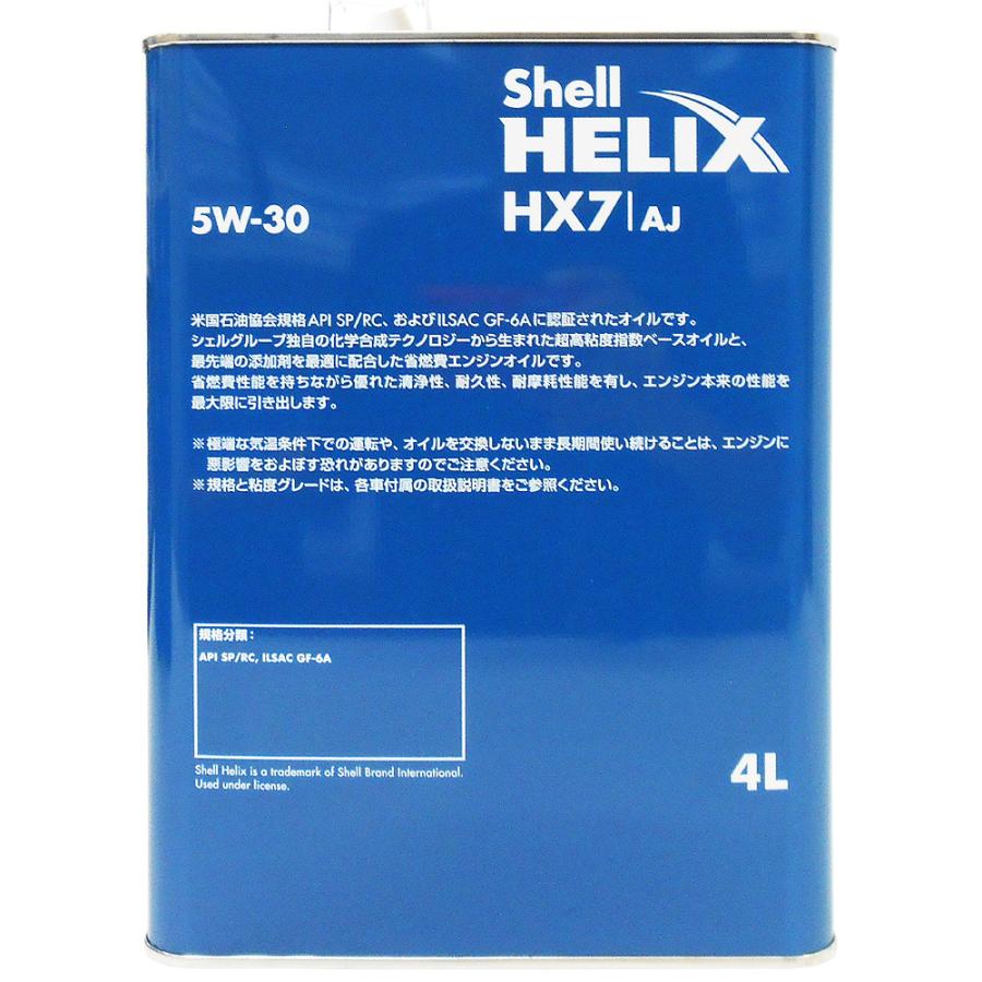 Shell HELIX HX7 AJ ヒリックス エンジンオイル SP/GF-6A 5W-30 (4L×3