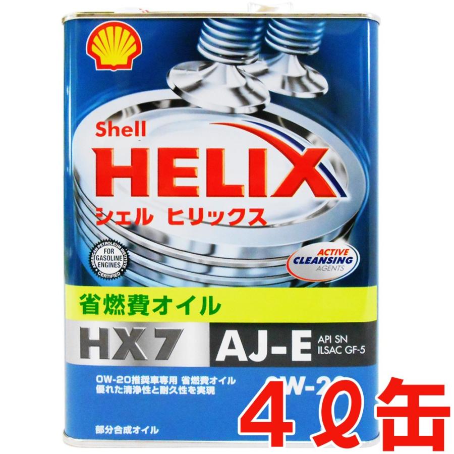 シェル　ヒリックス　HX5 プラス 0W-20 エンジンオイル　20L 楽天市場】【送料無料】 ShellHelix Shell Helix HX5 PLUS SP 0W