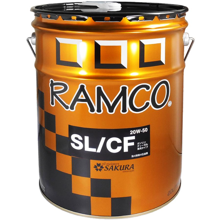 ラムコ SL/CF【20W-50】 20L缶 鉱物油 : フィルター&エンジンオイル
