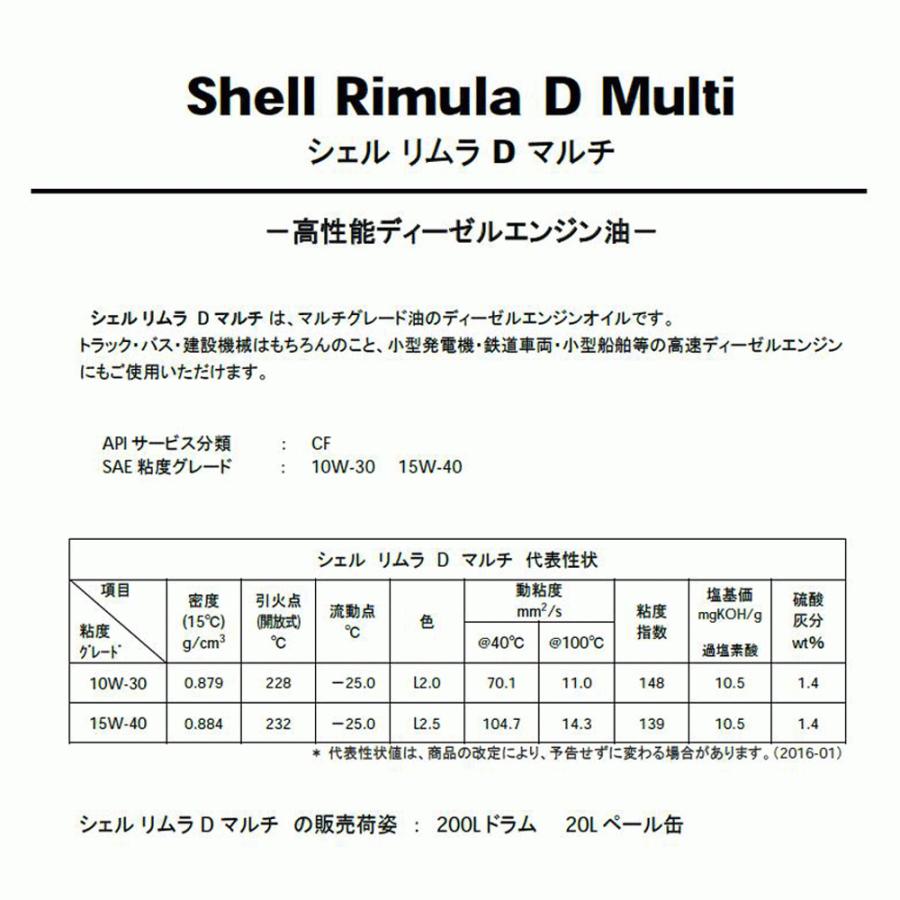 リムラ Dマルチ CF/10W-30 20L缶 : フィルター&エンジンオイル ジェイ