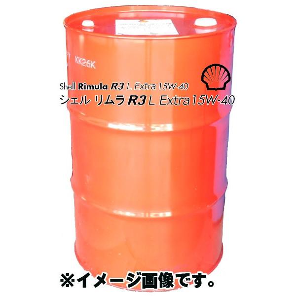 シェル リムラ R3 L Extra 15W-40 DH-2 ディーゼル エンジンオイル