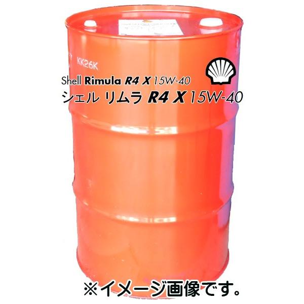 シェル リムラ R4 X 15W-40 CI-4/DH-1 ディーゼル エンジンオイル 200L
