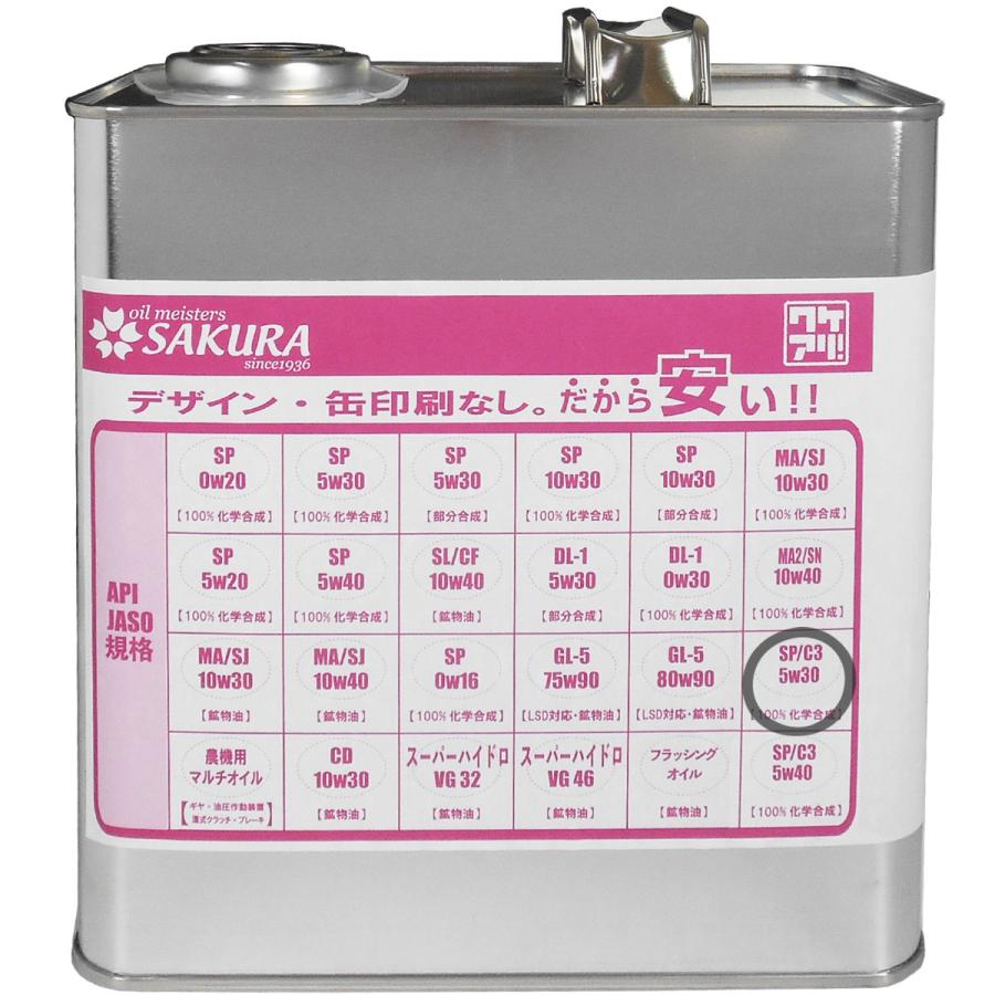 エンジンオイル C3/SP 5W-30 100％化学合成油 ACEA C3 規格 欧州車 3L