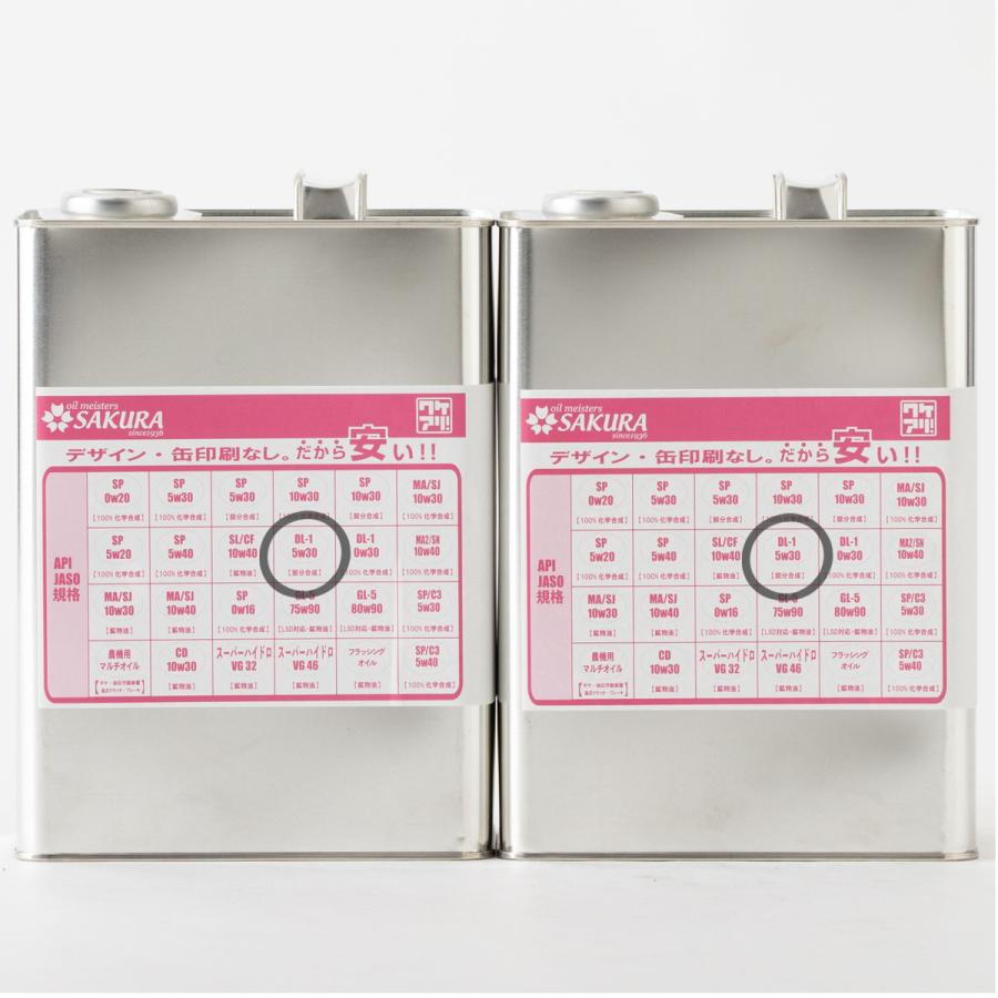 ディーゼル エンジンオイル DL-1 5W-30 部分合成油 4L ×2缶 8L 日本製