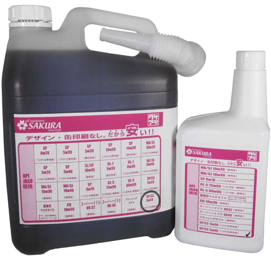 エンジンオイル C3/SP 5W-40 100％化学合成油 5L+1L 6L プラスチック缶