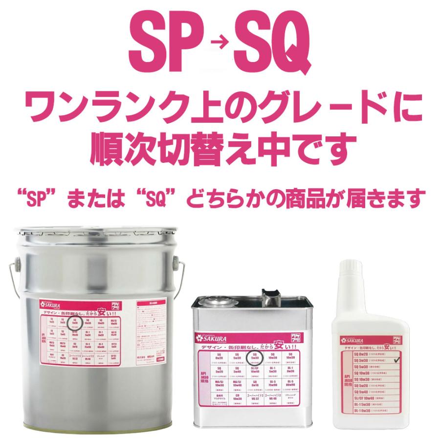 エンジンオイル SP 5W-30 100％化学合成油 5L×2缶 10L プラスチック缶