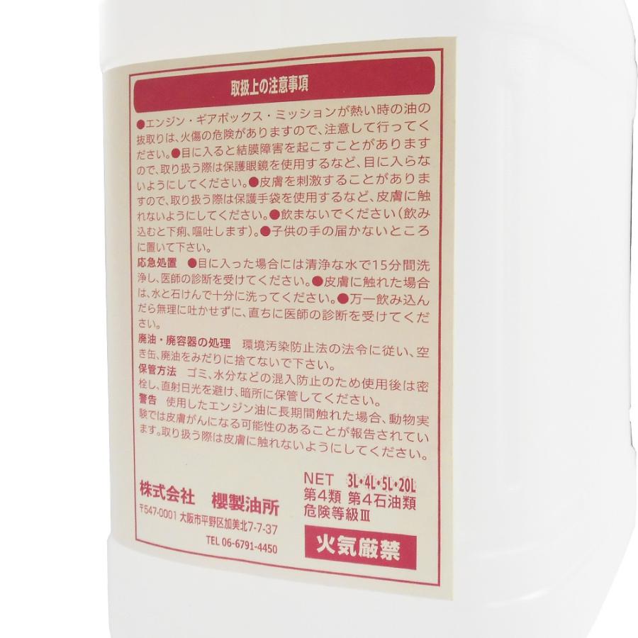 エンジンオイル SP 5W-30 100％化学合成油 5L×2缶 10L プラスチック缶