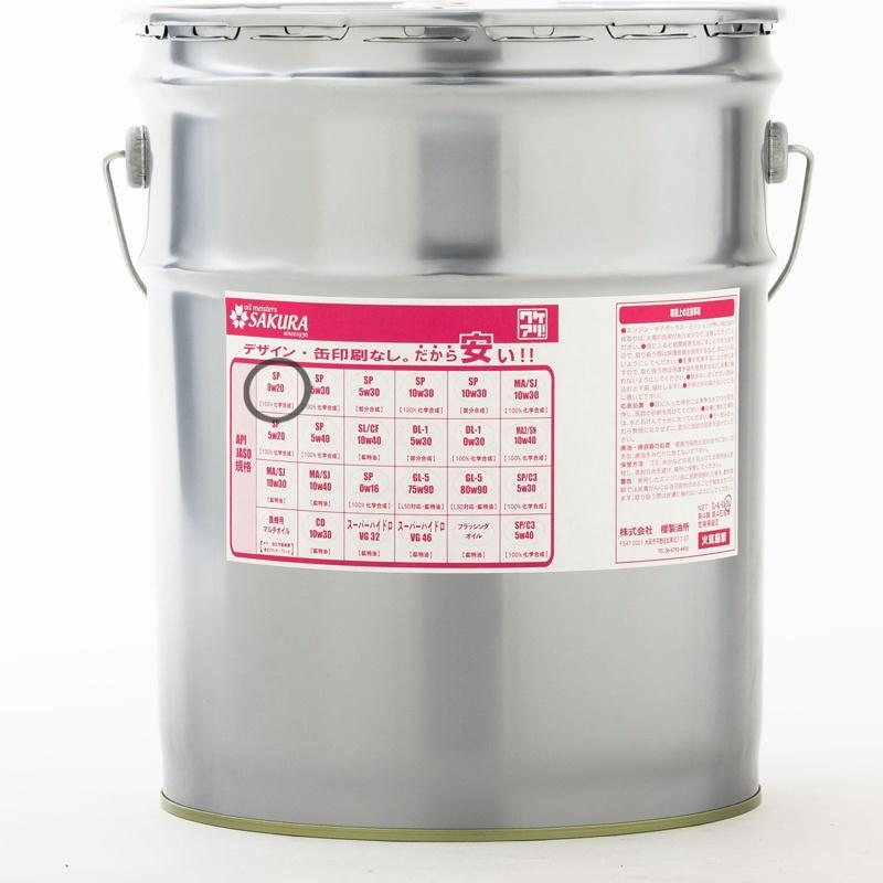 訳あり エンジンオイル 20L SP 0W-20 100% 化学合成 20L缶 訳あり エンジンオイル 20L SP 0W-20 100% 化学合成 20L缶