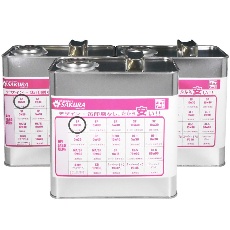 エンジンオイル SP 0W-20 100％化学合成油 3L×3缶 9L 日本製 ワケアリ