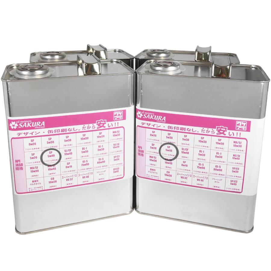 訳あり エンジンオイル 4L ×4缶セット SP 5W-40 100% 化学合成 4L×4缶 日本製 格安 激安 安い ワケあり オイル 5W40 合成油 :e-wake4l-5w40-4:フィルタワイパー ジェイピット - 通販 - Yahoo!ショッピング 訳あり エンジンオイル 4L ×4缶セット SP 5W-40 100% 化学合成 4L×4缶 日本製 格安 激安 安い ワケあり オイル 5W40 合成油 :e-wake4l-5w40-4:フィルタワイパー ジェイピット - 通販 - Yahoo!ショッピング