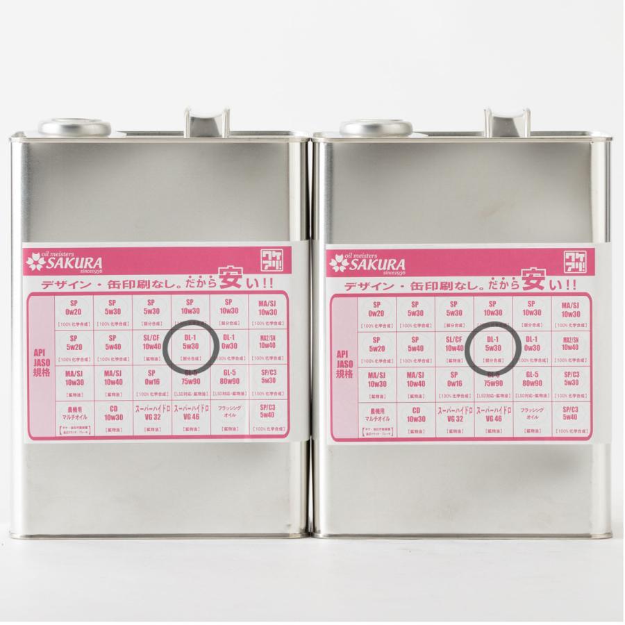 訳あり ディーゼル エンジンオイル 8Lセット DL-1 5W-30 部分合成 4L