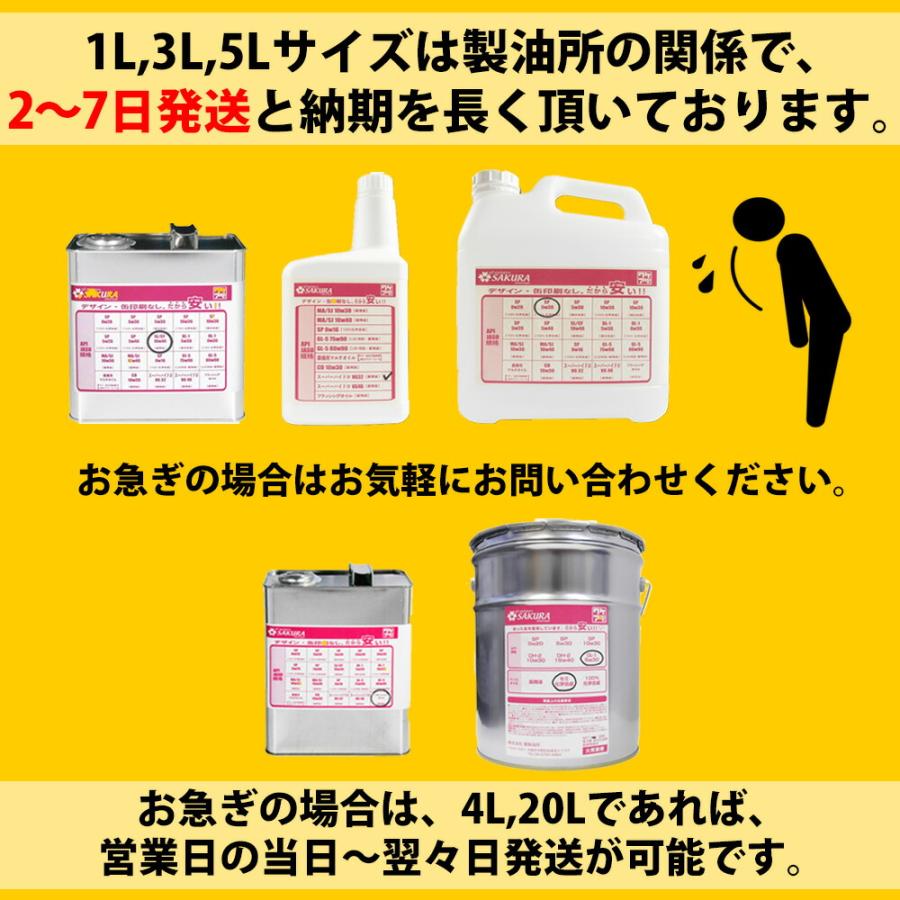 エンジンオイル SP 5W-30 100％化学合成油 5L×4缶 20L プラスチック缶