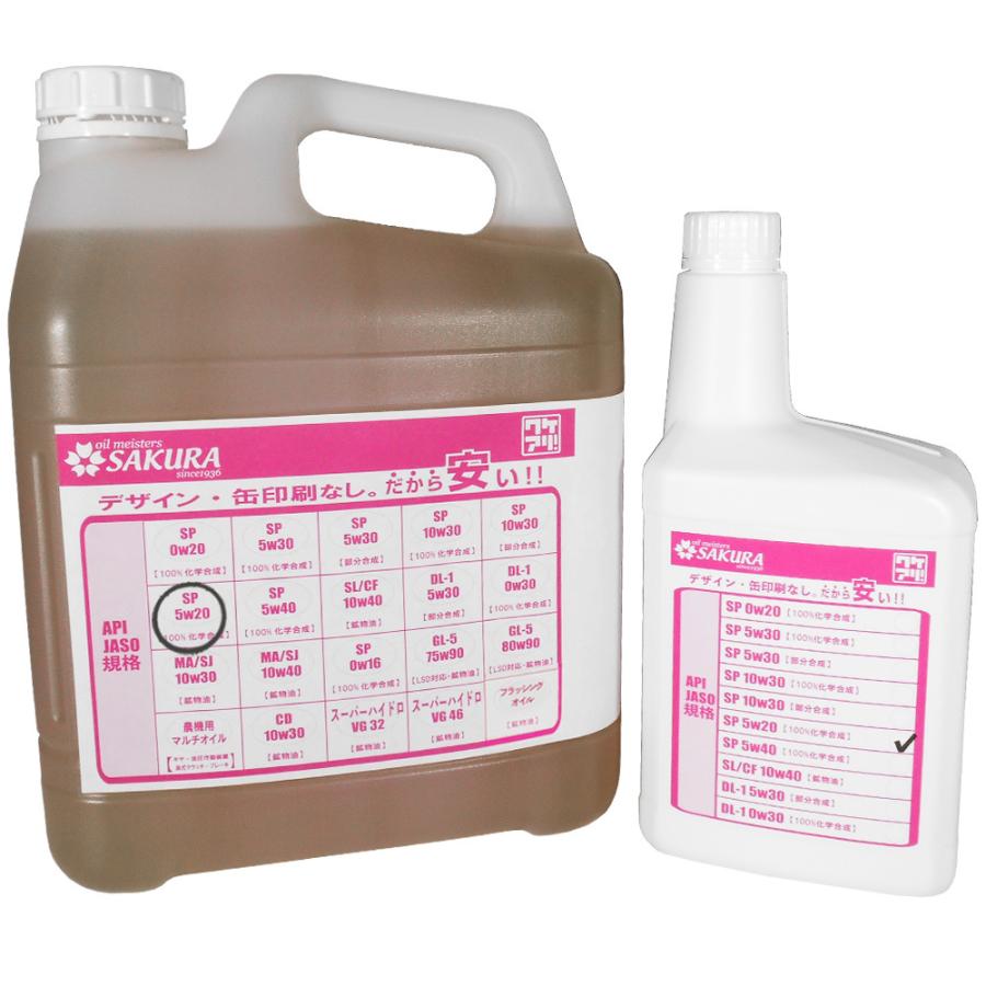 エンジンオイル 20L 5W-30 SP/GF-6A 100%化学合成油 エンジンオイル SP 5W-20 100％化学合成油 5L+1L 6L プラスチック缶