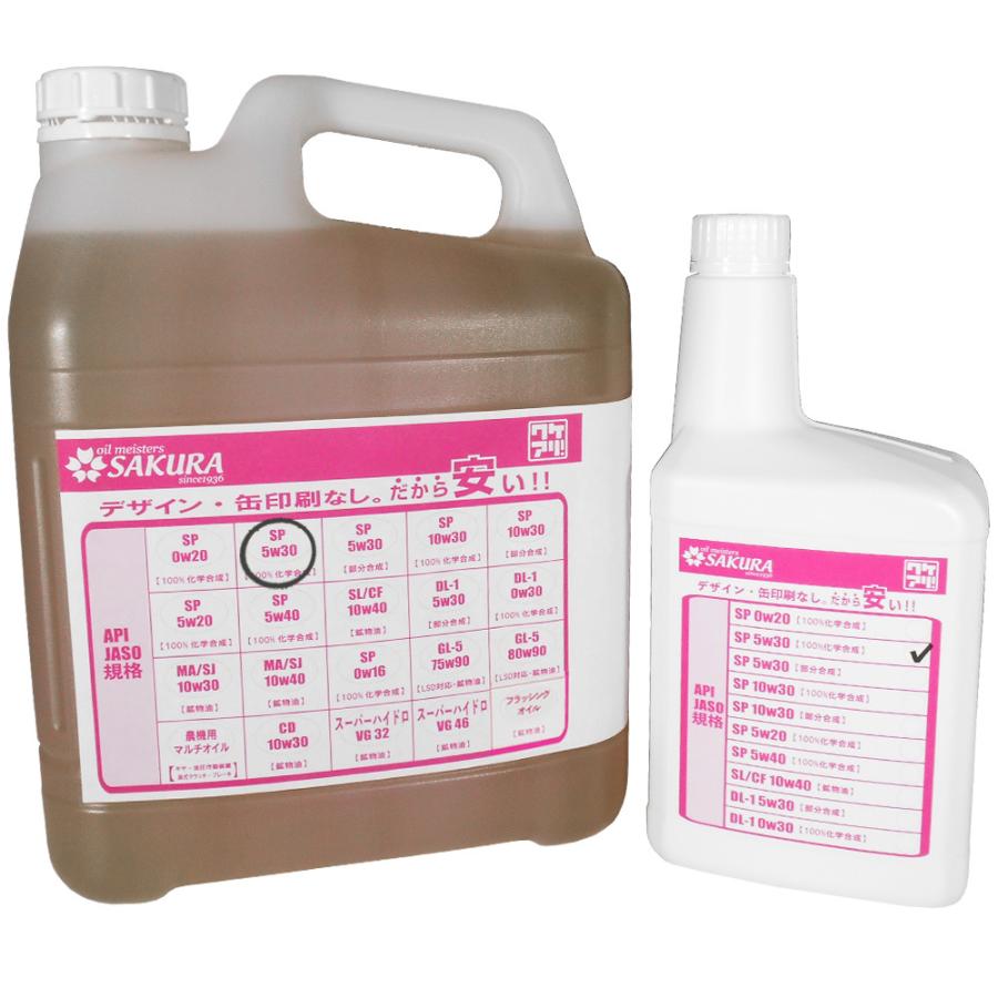 エンジンオイル SP 5W-30 100％化学合成油 5L+1L 6L プラスチック缶