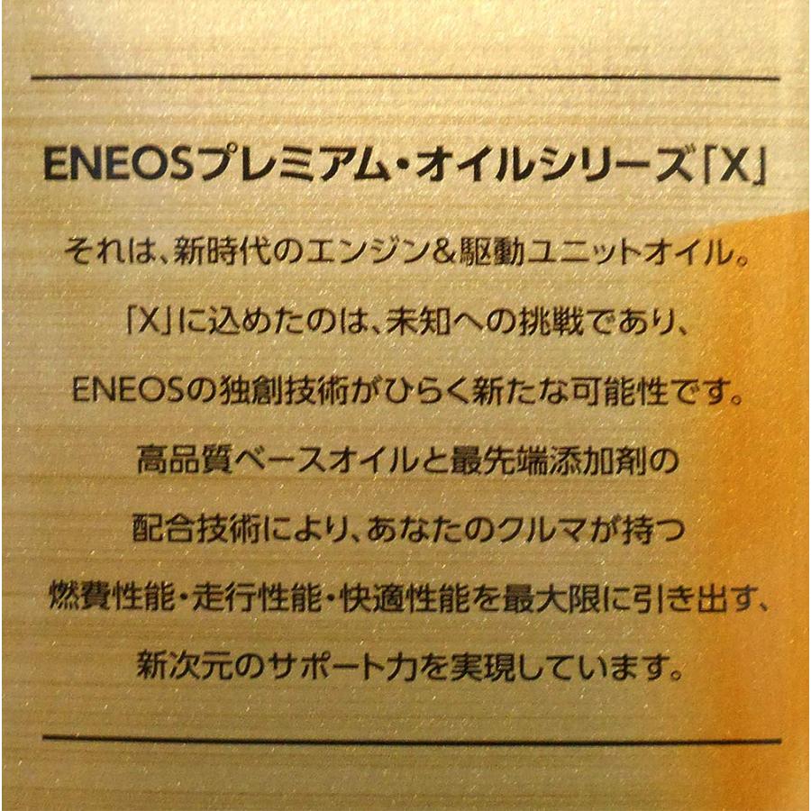 2缶セット】 ENEOS X PRIME (エックスプライム) エンジンオイル
