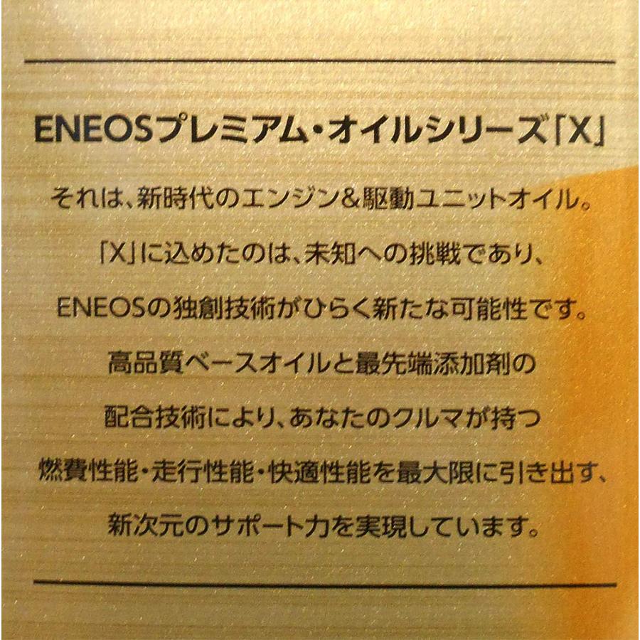 【3缶セット】 ENEOS X PRIME (エックスプライム) エンジンオイル 0W-20 SP/RC GF-6A (100％化学合成油) 4L×3缶｜jpitshop｜02