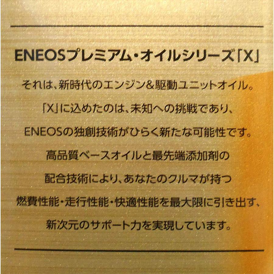 ENEOS X PRIME (エックスプライム) エンジンオイル 5W-30 SP/RC GF-6A (100％化学合成油) 4L缶｜jpitshop｜02