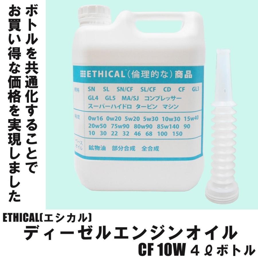 3本セット】 ディーゼル エンジンオイル CF 10W 4L ボトル 鉱物油