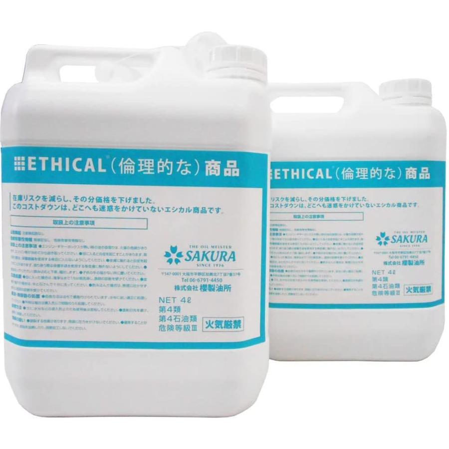 2本セット】 エンジンオイル SL/CF 20W-50 4L ボトル 鉱物油 ETHICAL
