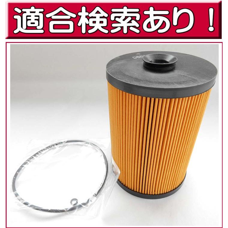 三菱ふそう 燃料フィルター LF-3071 大型トラック (G) : フィルター