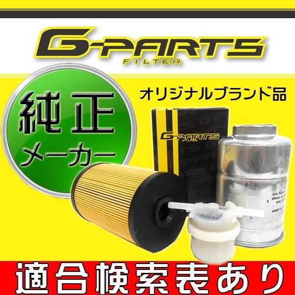 燃料フィルター 三菱ふそう キャンター FE FF FG ローザ マイクロバス LF-76K (G)｜jpitshop