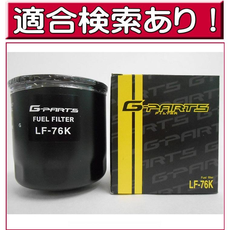 燃料フィルター 三菱ふそう キャンター FE FF FG ローザ マイクロバス LF-76K (G)｜jpitshop｜02