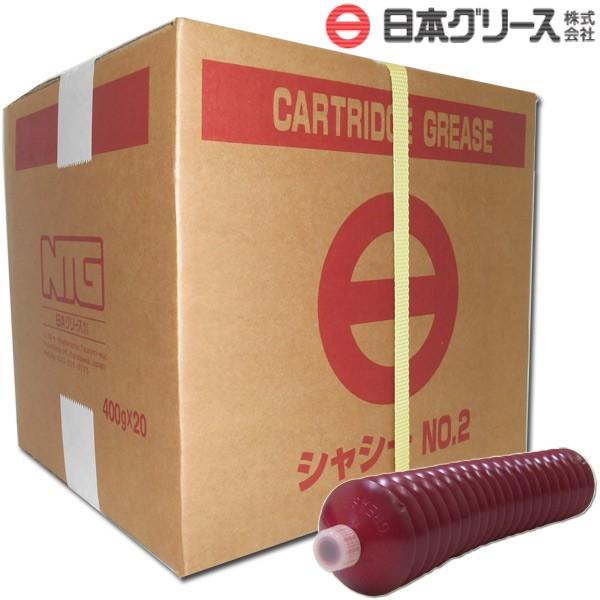 日本グリース カートリッジ シャシー グリス (No.2) 400g カートリッジ×20本 (1ケース) の商品画像