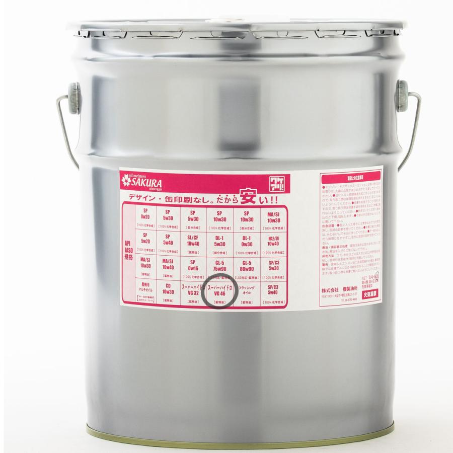 コマツ純正　作動油VG46 パワーラインオイル ノーブランド 油圧作動油 【通販モノタロウ】