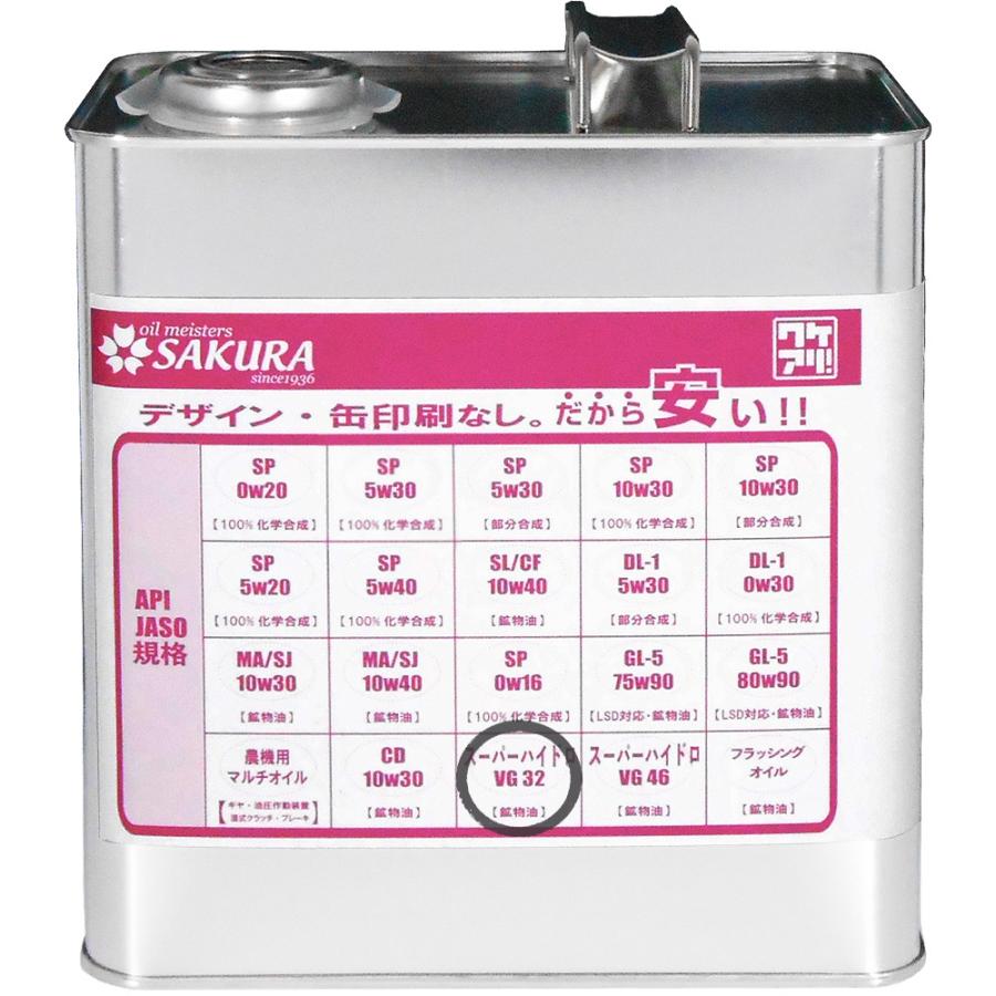 訳あり 油圧作動油 3L ワケあり スーパーハイドロ 32 耐摩耗性