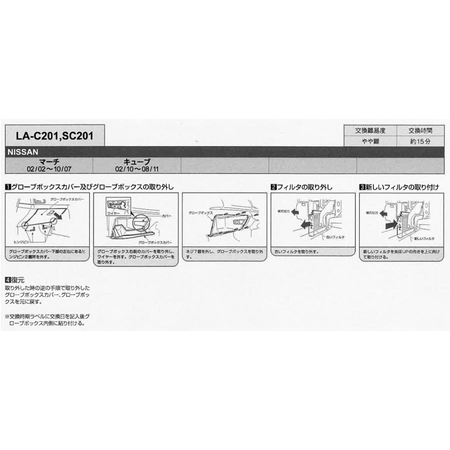 エアコンフィルター マーチ 日産車 Pm2 5 花粉 La C1 La C1 Cabin 2 フィルタ ワイパー ジェイピット 通販 Yahoo ショッピング