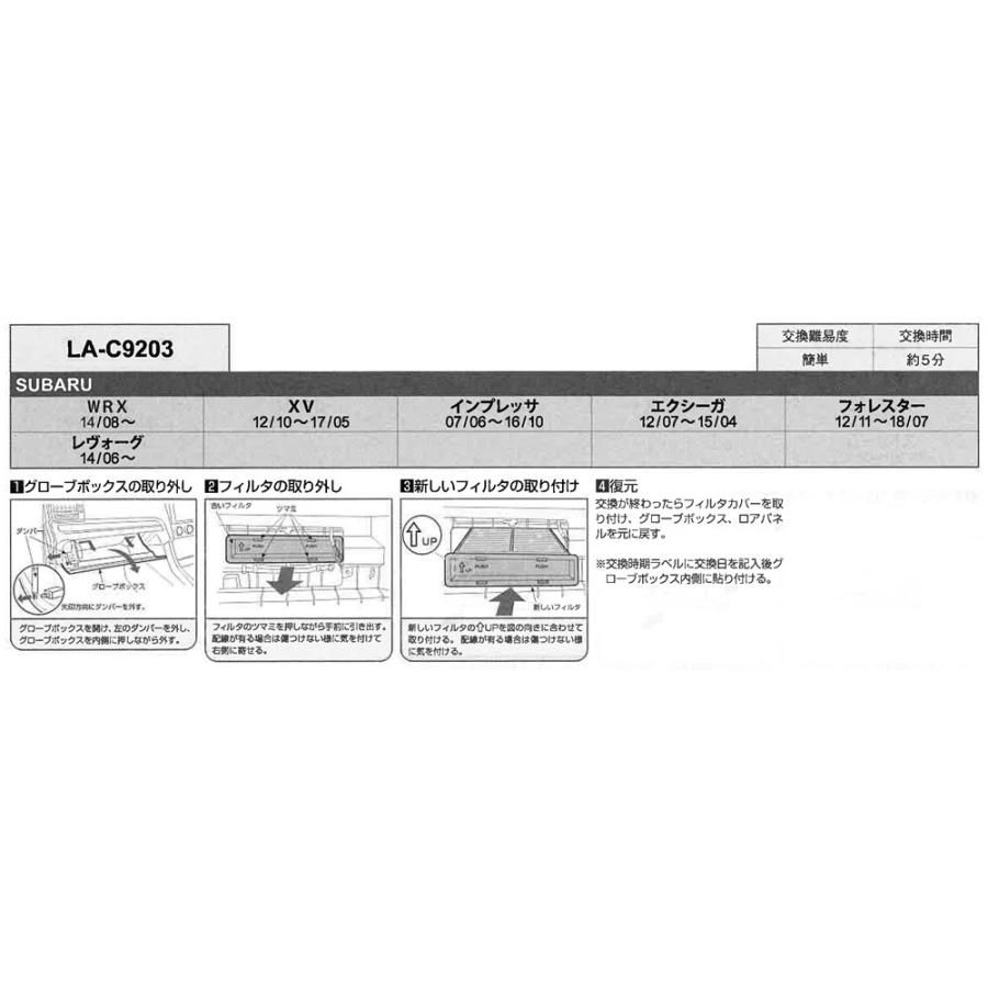 エアコンフィルター エクシーガ クロスオーバー7 スバル車 簡単 約5分交換 Pm2 5 花粉 La C93 La C93 Cavin 6 フィルタ ワイパー ジェイピット 通販 Yahoo ショッピング
