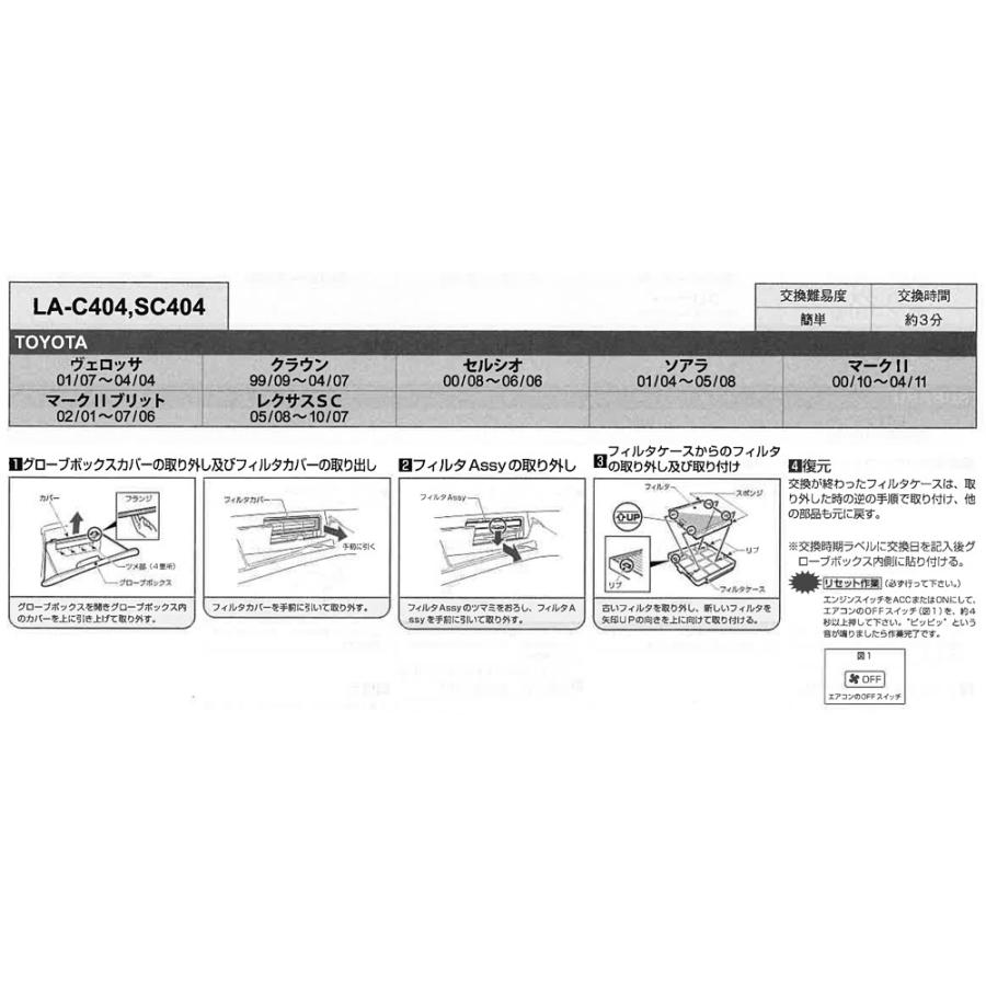 エアコンフィルター マークii グランデg系 トヨタ車 簡単 約3分交換 La Sc404 ウイルス 抗菌 花粉 La Sc404 Cabin 1 フィルタ ワイパー ジェイピット 通販 Yahoo ショッピング