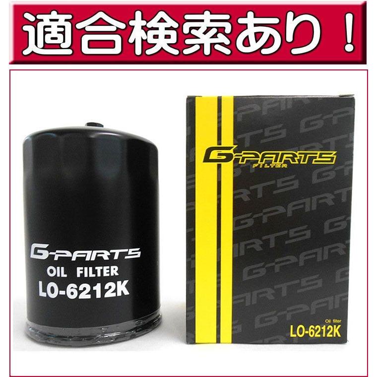 ダイハツ（DAIHATSU） オイルフィルター オイルエレメント デルタ