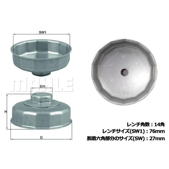 オイルフィルター 1個＆ フィルターレンチ 1個セット ジープ クライスラー レンチ 76mm 14角ケース 脱着二面幅27mm MAHLE マーレ OC981/OCS1 | クライスラー・ジープ | 06