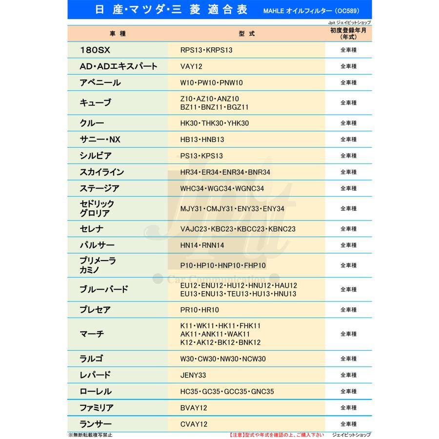 日産 三菱 マツダ オイルフィルター 1個＆ フィルターレンチ 1個セット