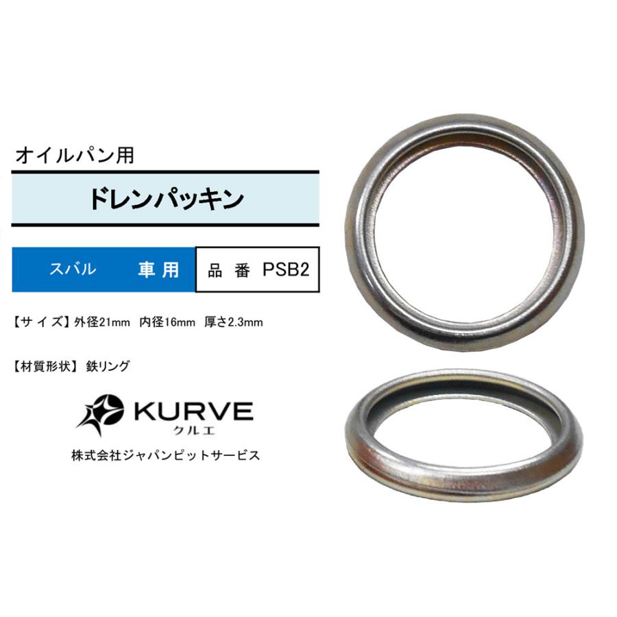 SUBARU（スバル） オイルフィルター 2個+ ドレンパッキン 2枚