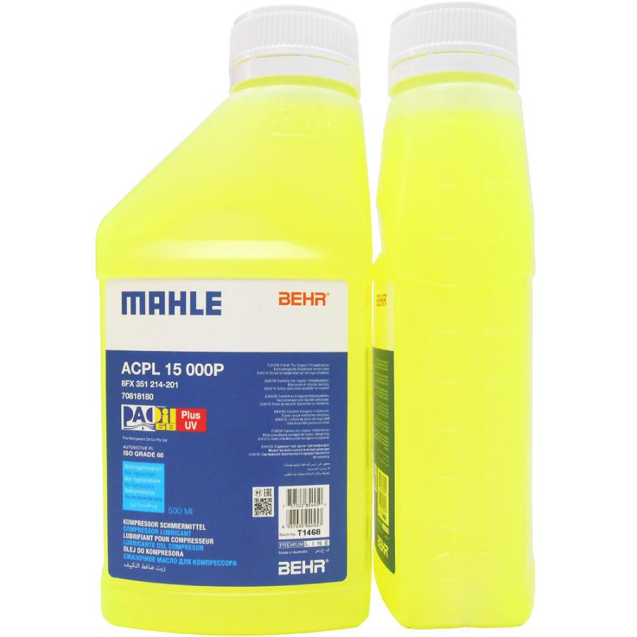 マーレ エアコン コンプレッサーオイル PAO 68 Plus UV oil 500ml 化学