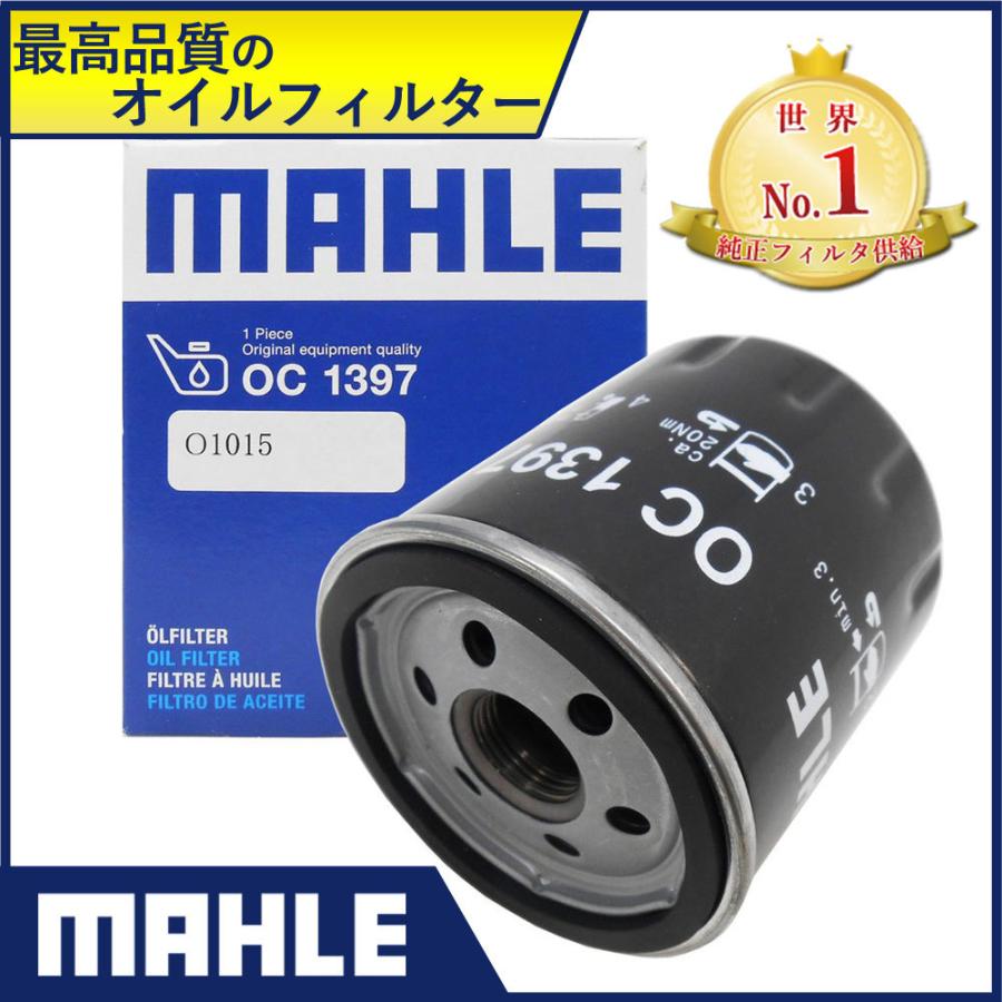 FIAT（フィアット） MAHLE オイルフィルター オイルエレメント