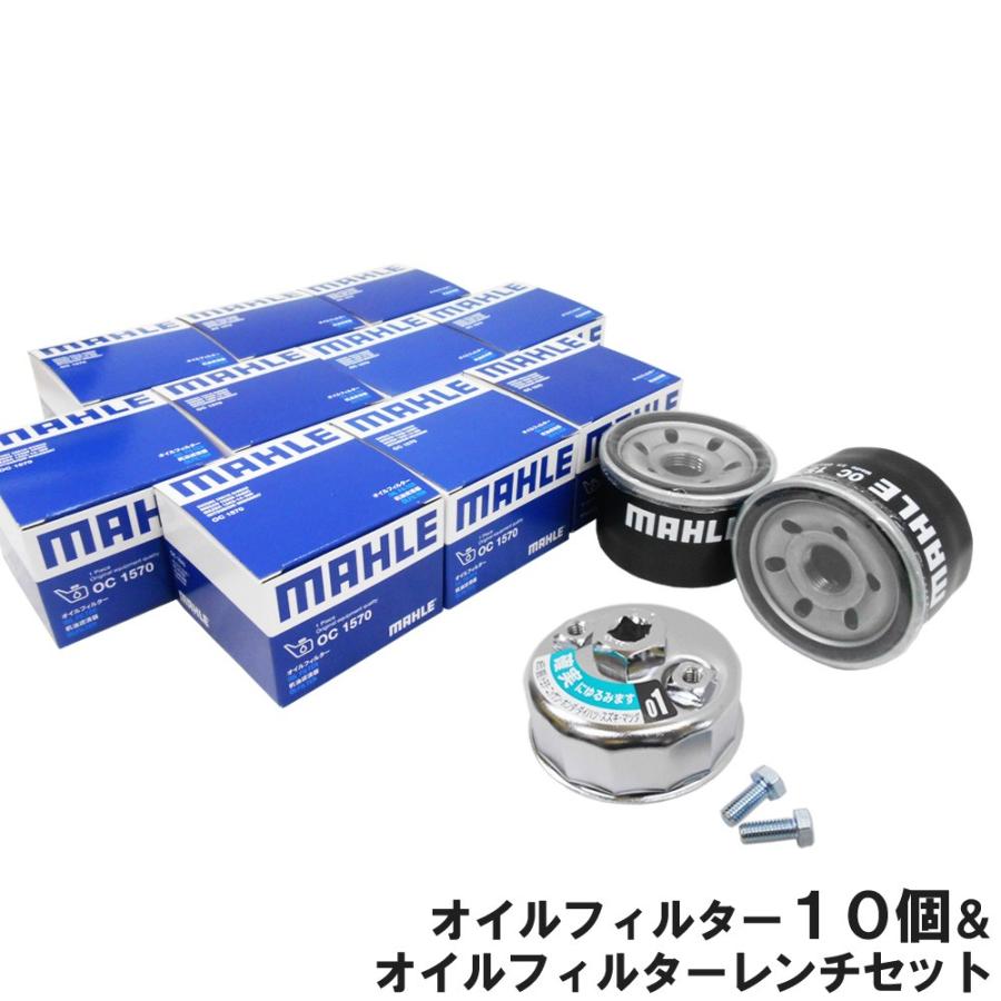 スズキ マツダ 三菱 日産 オイルフィルター 10個＆ フィルターレンチ 1
