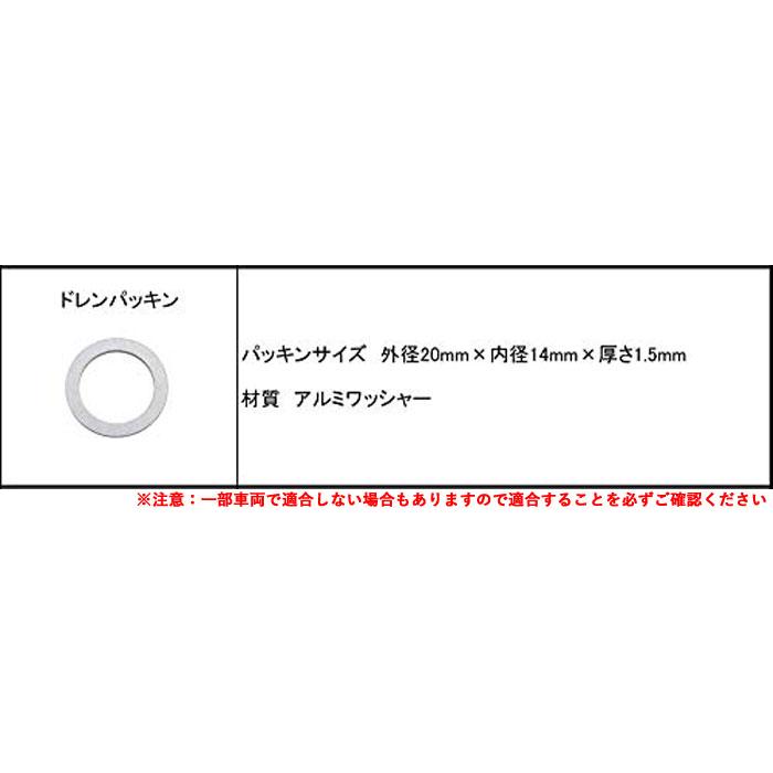 オイルフィルター 10個＆ ドレンパッキン 10枚 スズキ マツダ 三菱 日産 (アルト エブリイ スイフト ソリオ ワゴンR フレア デリカ 他) マーレ OC1570 PMA1 各10｜jpitshop｜03