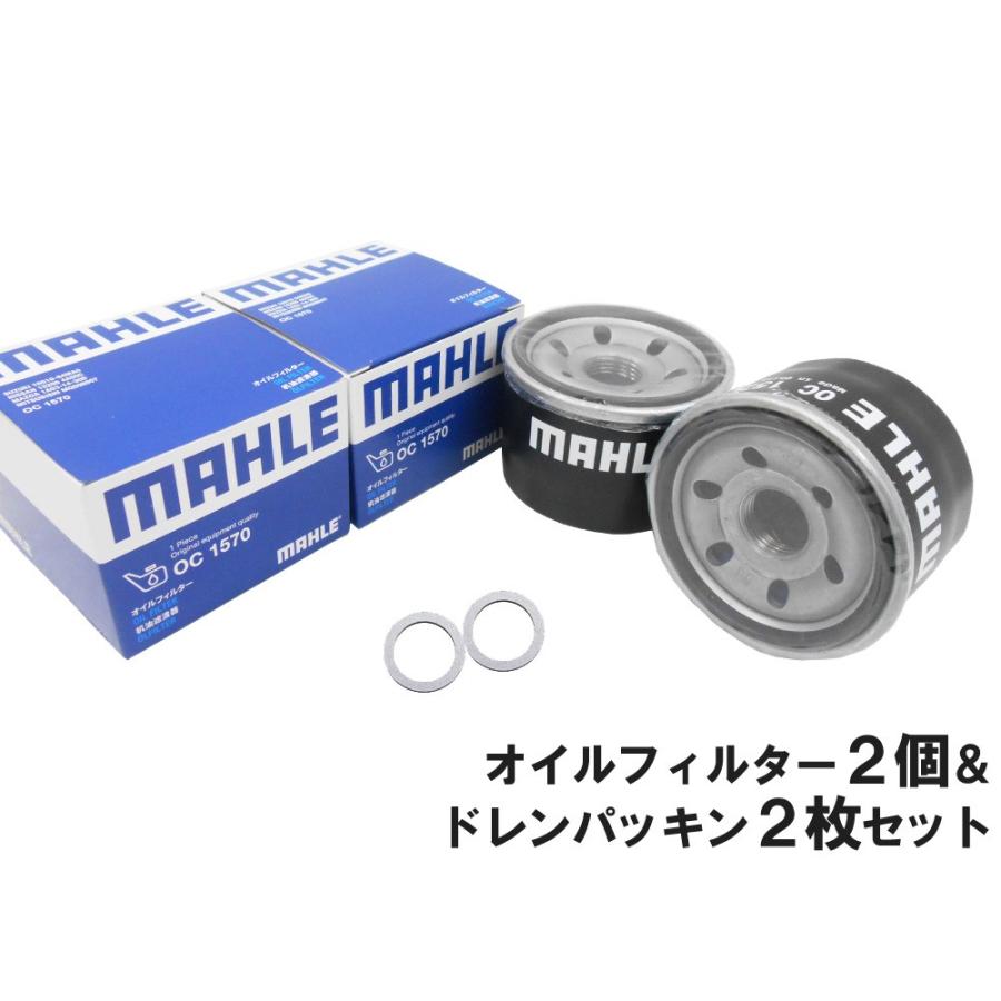 ホンダ（HONDA） スズキ マツダ 三菱 日産 オイルフィルター 2個 