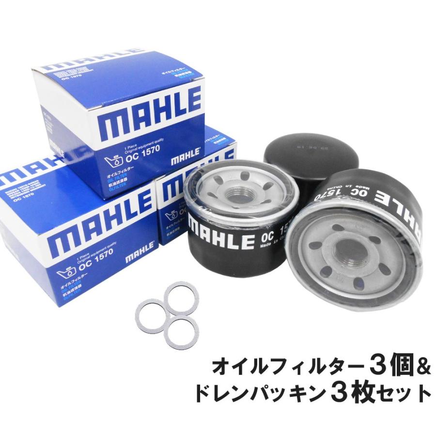 純正オイルフィルター3個セット ホンダ（HONDA） スズキ マツダ 三菱 日産 オイルフィルター 3個