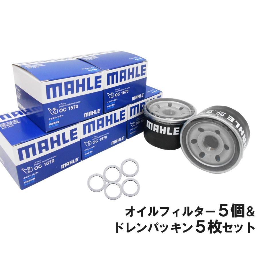 ホンダ（HONDA） スズキ マツダ 三菱 日産 オイルフィルター 5個